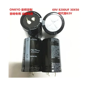 2шт 8200 МКФ 69 В 30x50 мм Конденсатор ONKYO Custom Audio Fever может заменить 8200 МКФ 63 В