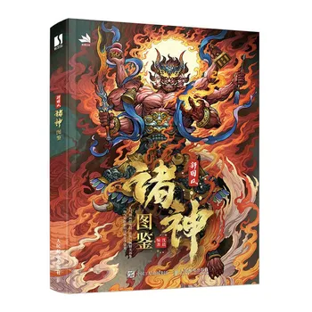 1 Книга/упаковка в китайской версии, новый путеводитель по богам в китайском стиле, альбом с изображениями китайских священных зверей и сказочного зодиака