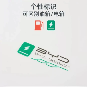 Крышка топливного бака, крышка для зарядки, наклейка-напоминание для BYD Qin Song Plus, Dmi Tang, Dmi Han, Dolphin Atto, 3 шт.