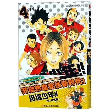 Том 1 японских аниме и манги Харуичи Фурукан в упрощенной китайской версии