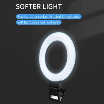 Светодиодная кольцевая подсветка для селфи, подсветка для телефона с зажимом для держателя подставки для телефона, Фотолампа, кольцевая подсветка для прямой трансляции видео