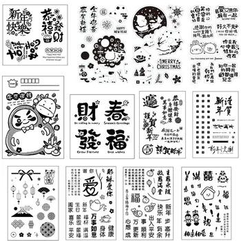 Китайский Символ Поздравления с Новым Годом Прозрачный Силиконовый Штамп для Скрапбукинга Diy Craft Decoration Мягкий Штамп 2021 Новый