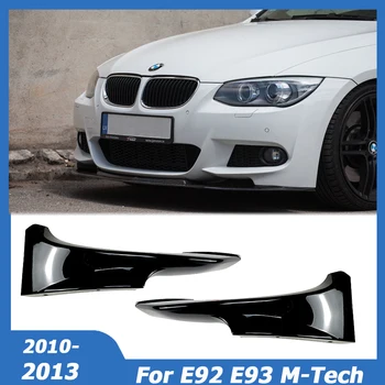 Для BMW 3 Серии E92 E93 M3 LCI M-Tech 2010-2013 Внешний Сплиттер Переднего Бампера Боковой Спойлер Canards Диффузор Автомобильные Аксессуары