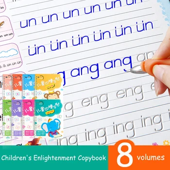 8 книг, Детская практика каллиграфии, канавка, тетрадь для занятий в детском саду, цифровой пиньинь, детское дошкольное просвещение, начинающий